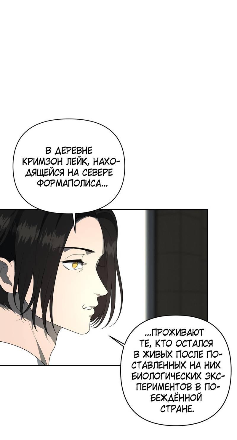 Манга Отчет доктора Агато - Глава 18 Страница 11