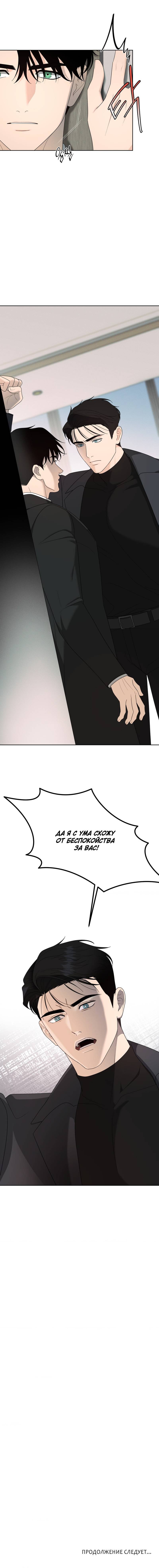 Манга Отчет доктора Агато - Глава 18 Страница 54