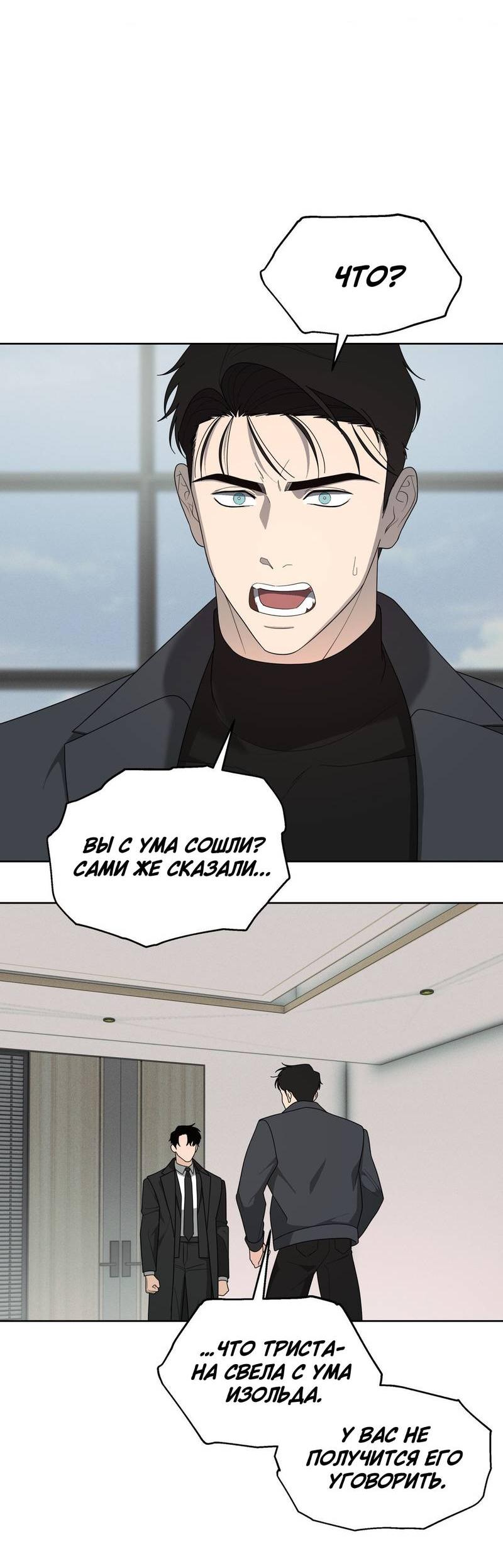 Манга Отчет доктора Агато - Глава 18 Страница 40