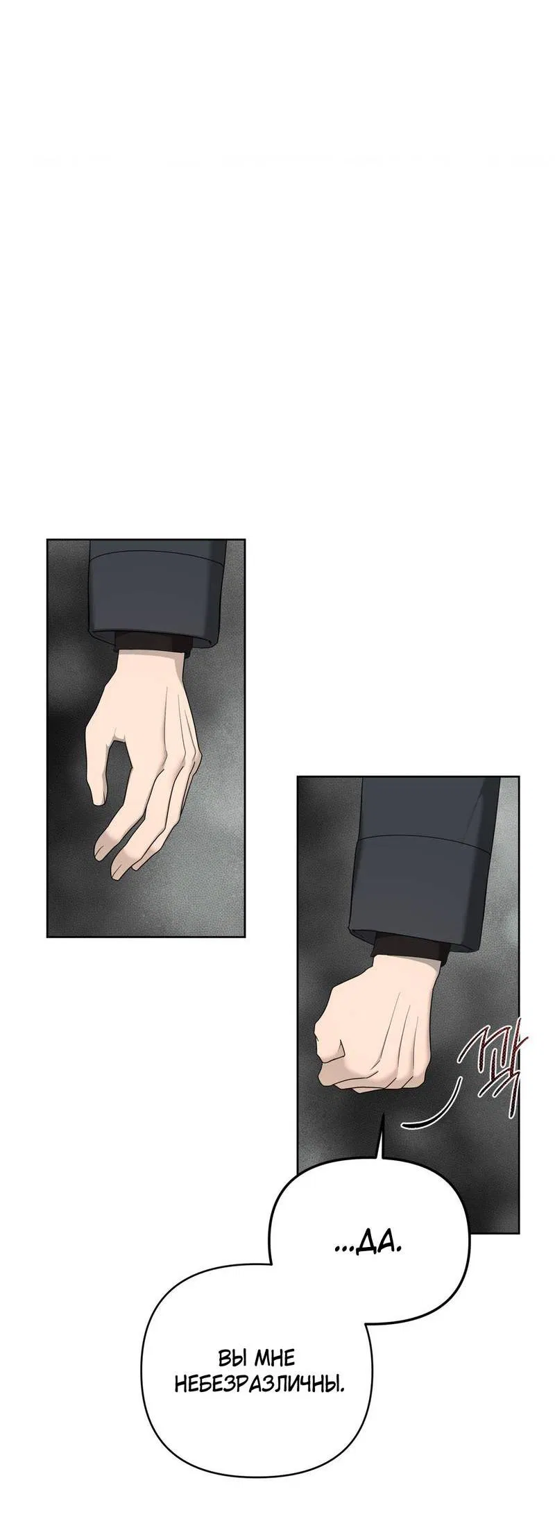 Манга Отчет доктора Агато - Глава 18 Страница 53