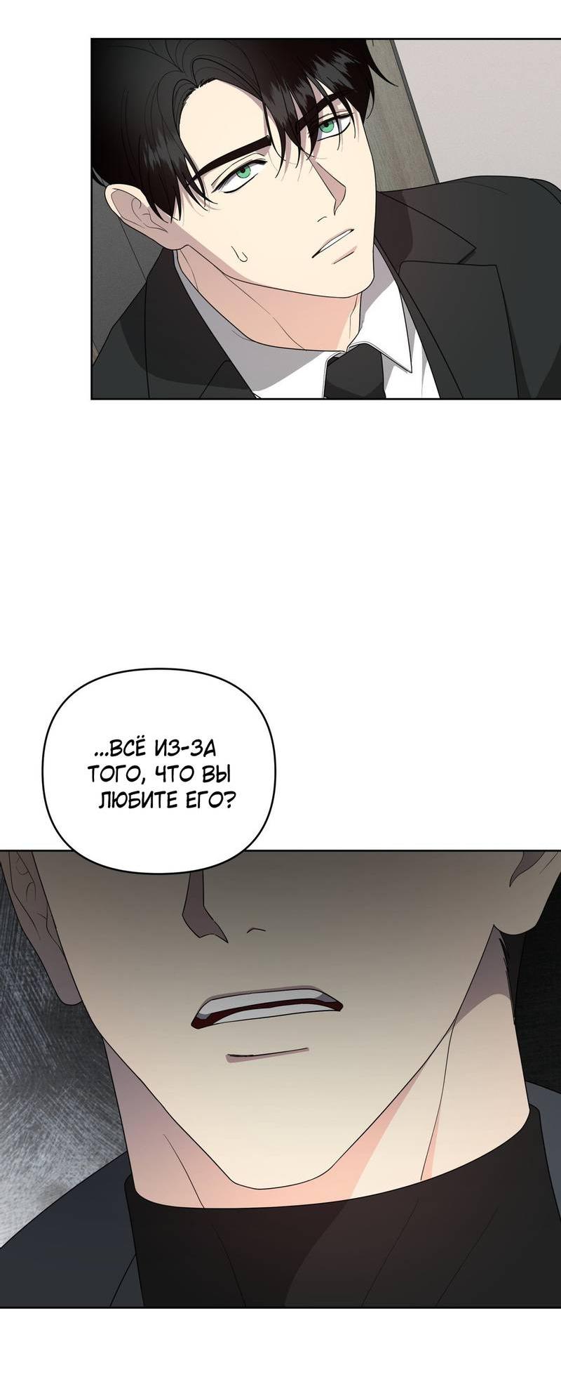 Манга Отчет доктора Агато - Глава 18 Страница 49