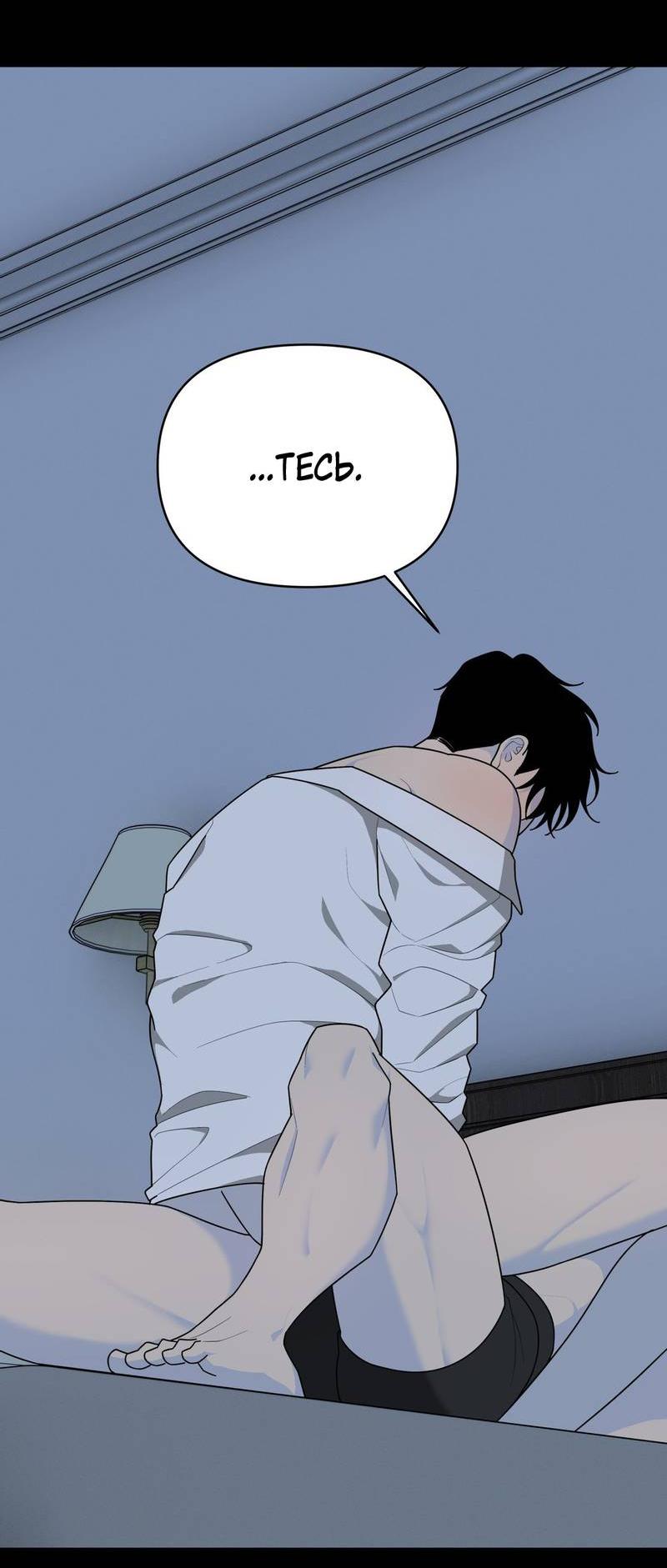 Манга Отчет доктора Агато - Глава 18 Страница 3