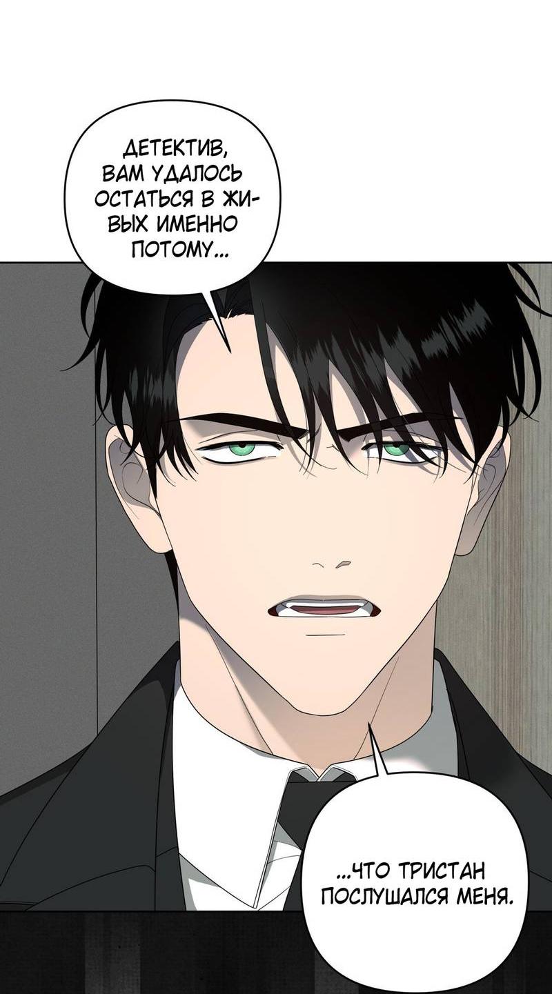 Манга Отчет доктора Агато - Глава 18 Страница 45