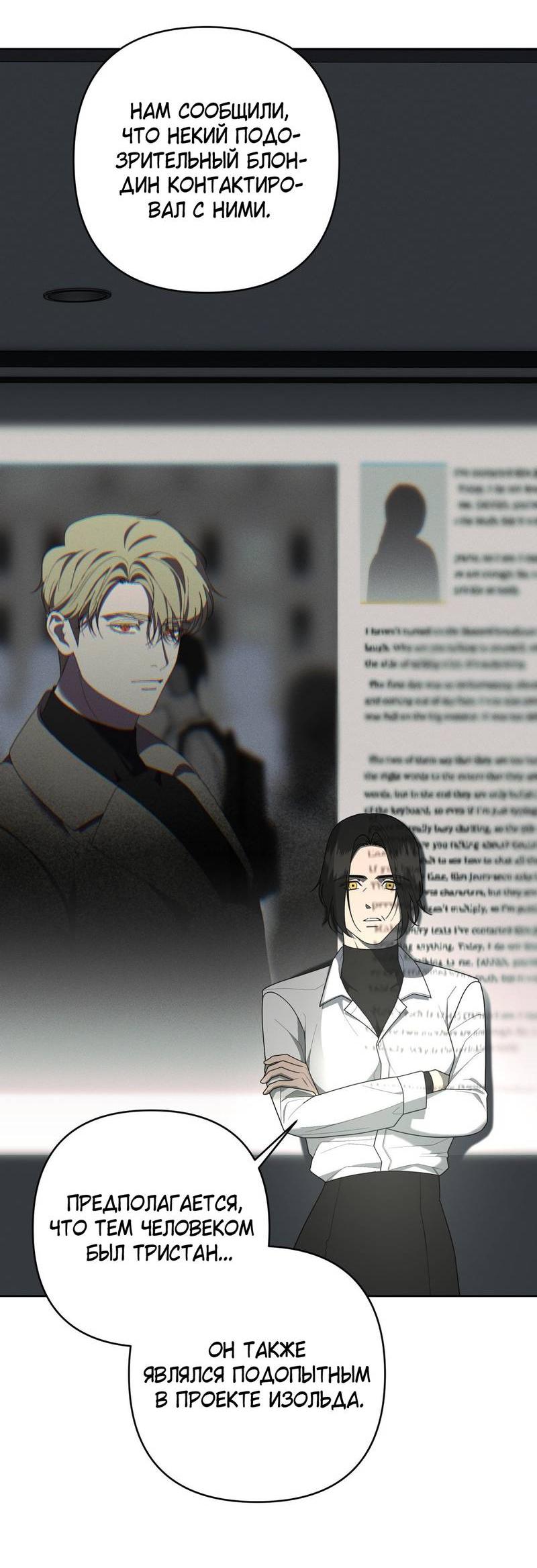 Манга Отчет доктора Агато - Глава 18 Страница 12