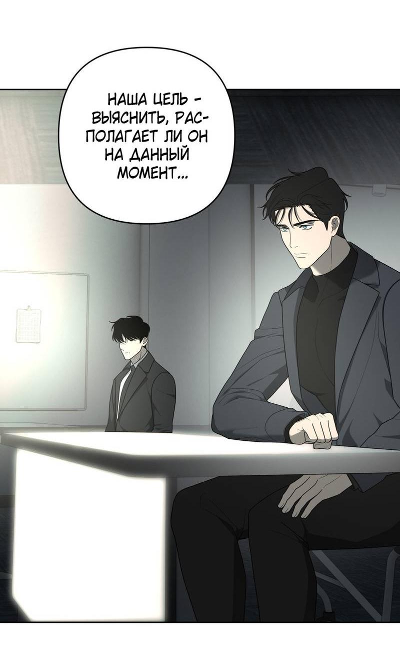 Манга Отчет доктора Агато - Глава 18 Страница 13
