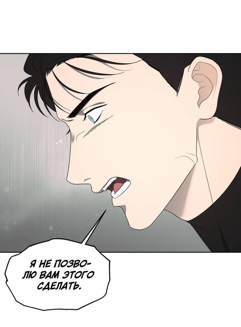 Манга Отчет доктора Агато - Глава 18 Страница 42