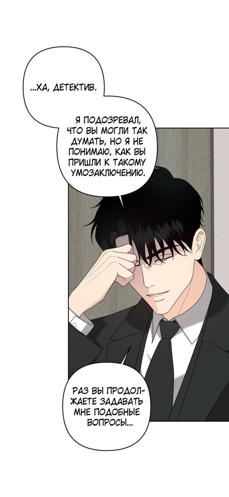Манга Отчет доктора Агато - Глава 18 Страница 51
