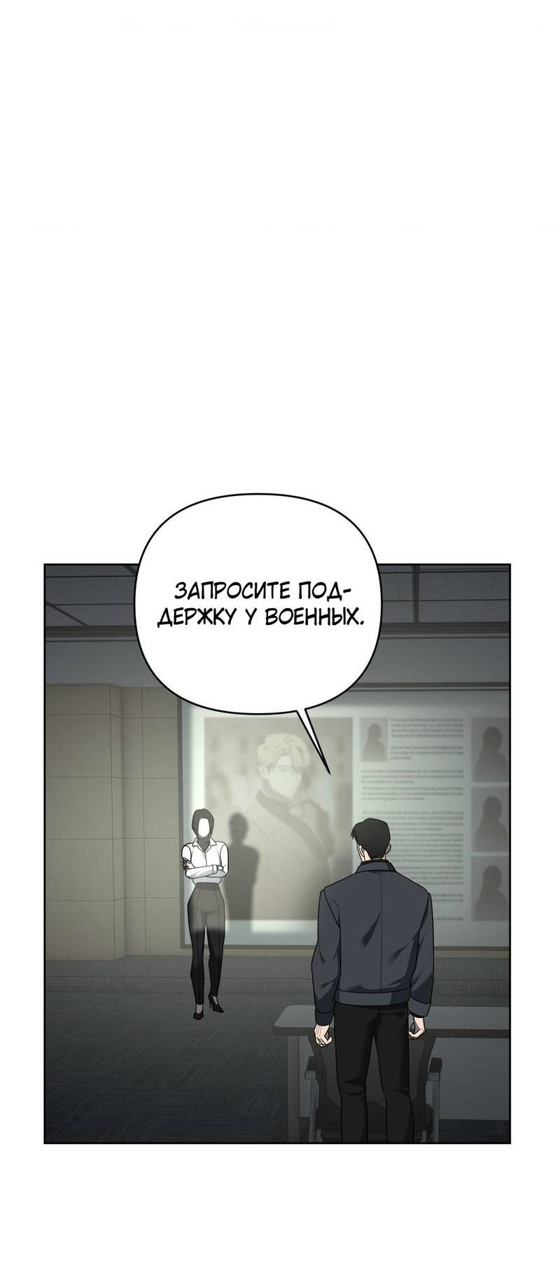 Манга Отчет доктора Агато - Глава 18 Страница 16