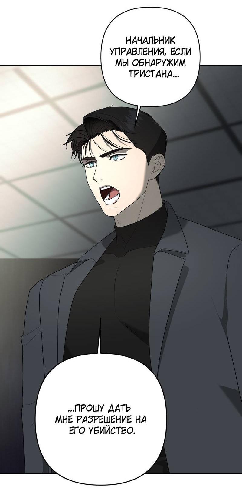 Манга Отчет доктора Агато - Глава 18 Страница 26
