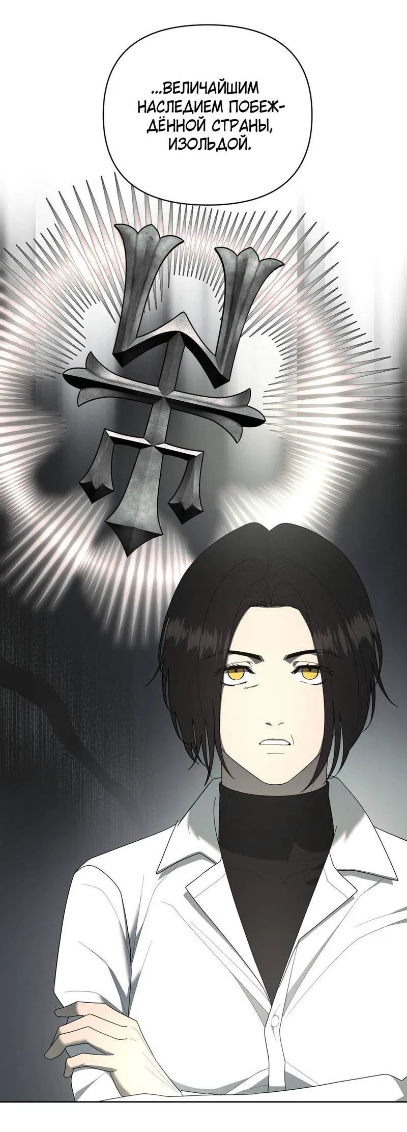 Манга Отчет доктора Агато - Глава 18 Страница 14