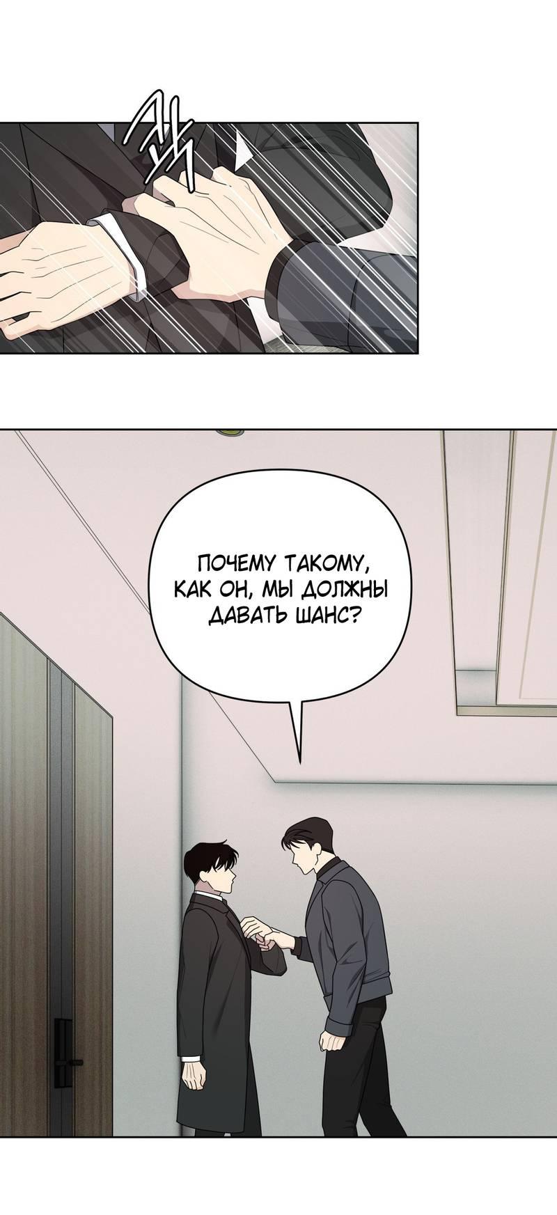 Манга Отчет доктора Агато - Глава 18 Страница 47