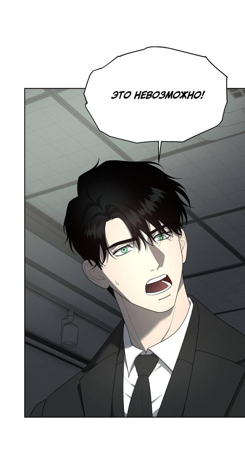 Манга Отчет доктора Агато - Глава 18 Страница 18