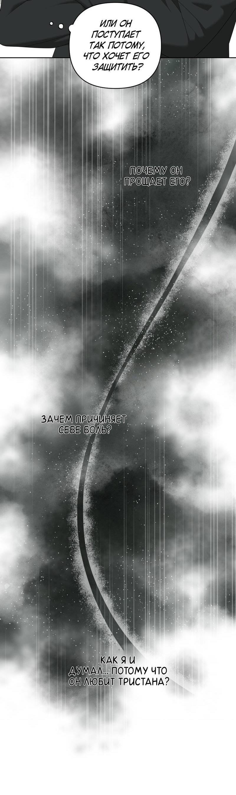 Манга Отчет доктора Агато - Глава 17 Страница 46