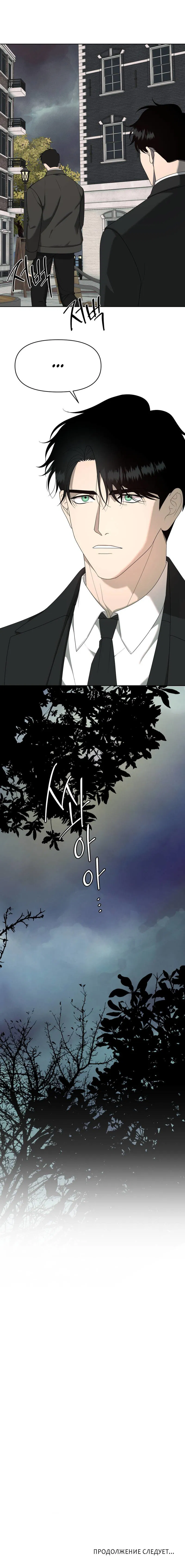 Манга Отчет доктора Агато - Глава 17 Страница 57