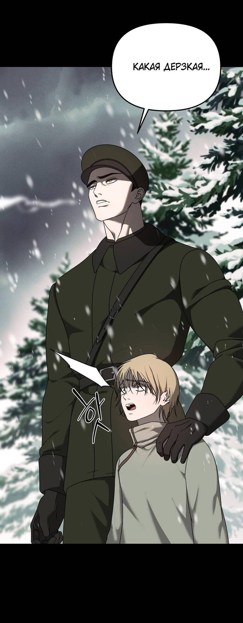 Манга Отчет доктора Агато - Глава 17 Страница 19