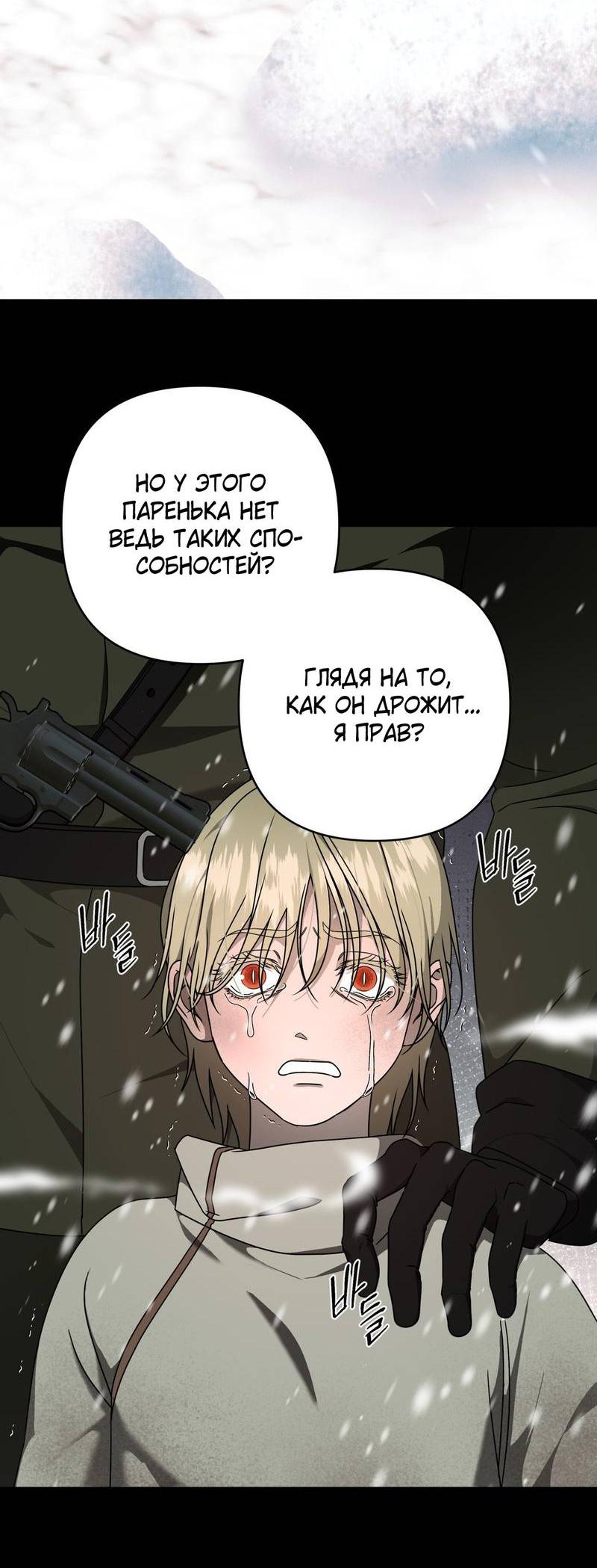 Манга Отчет доктора Агато - Глава 17 Страница 5