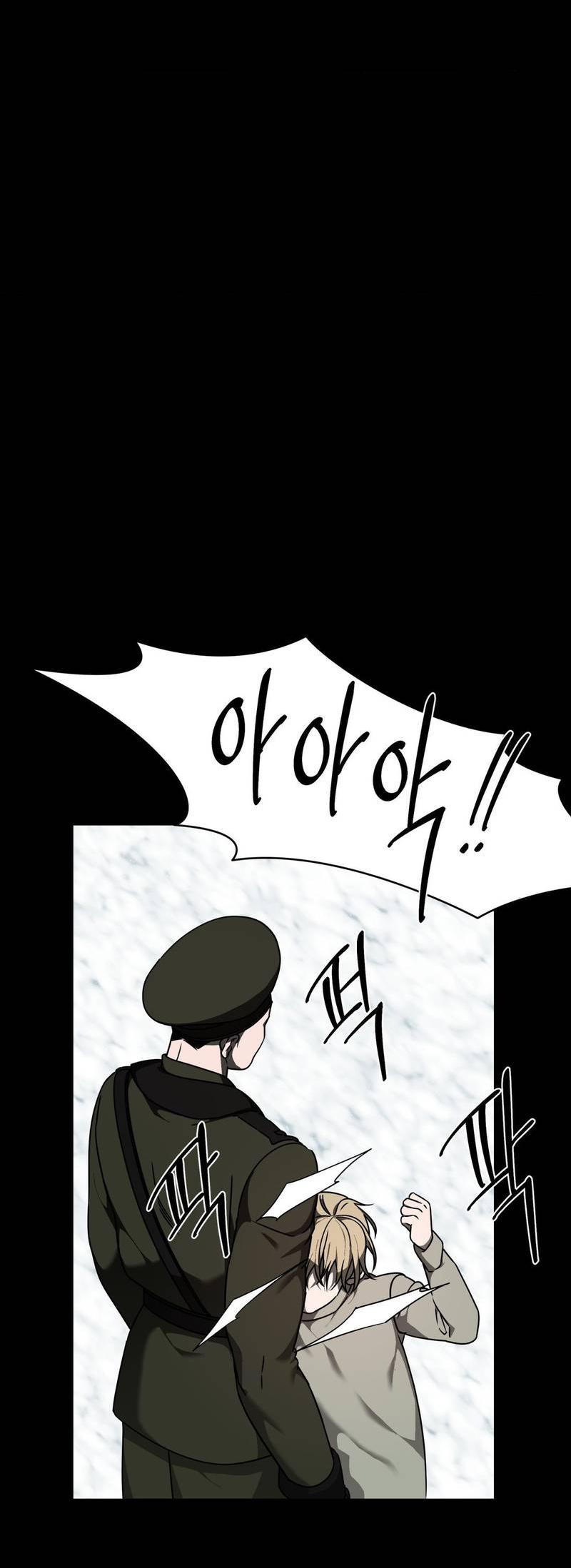 Манга Отчет доктора Агато - Глава 17 Страница 21