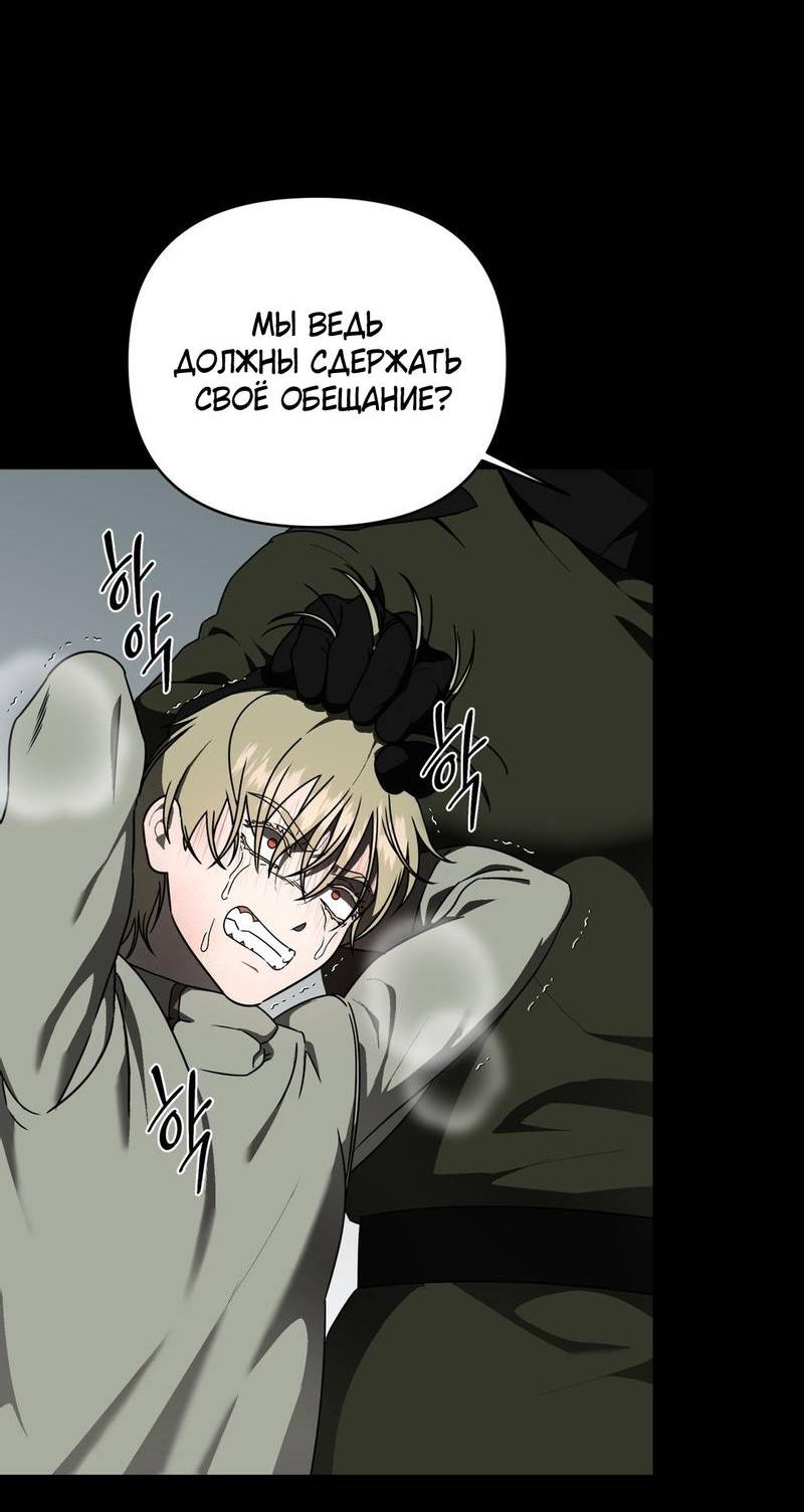 Манга Отчет доктора Агато - Глава 17 Страница 25