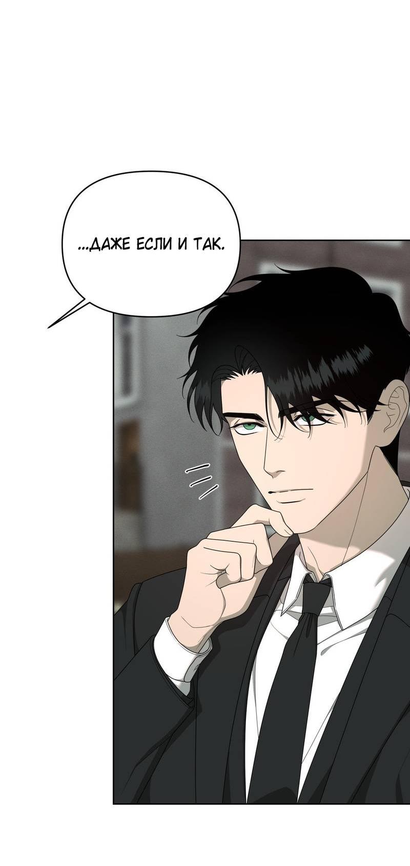 Манга Отчет доктора Агато - Глава 17 Страница 53