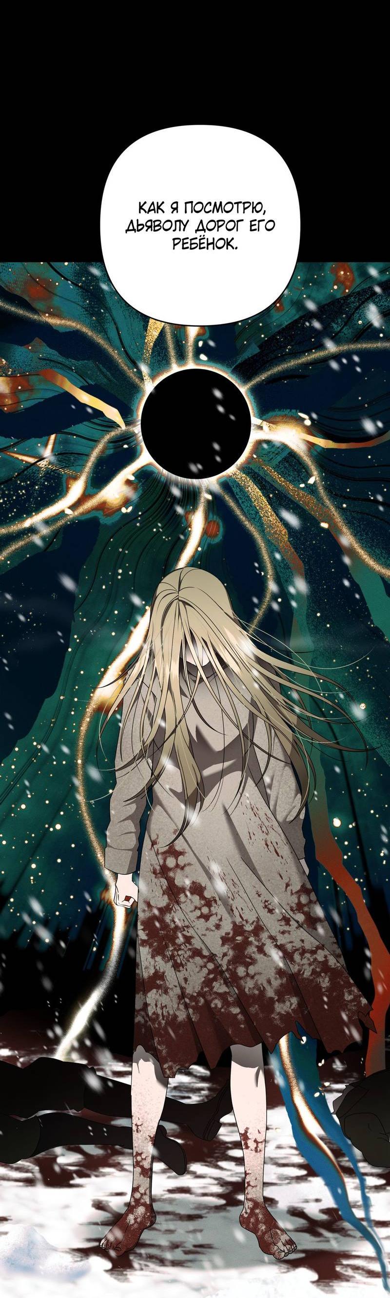 Манга Отчет доктора Агато - Глава 17 Страница 4