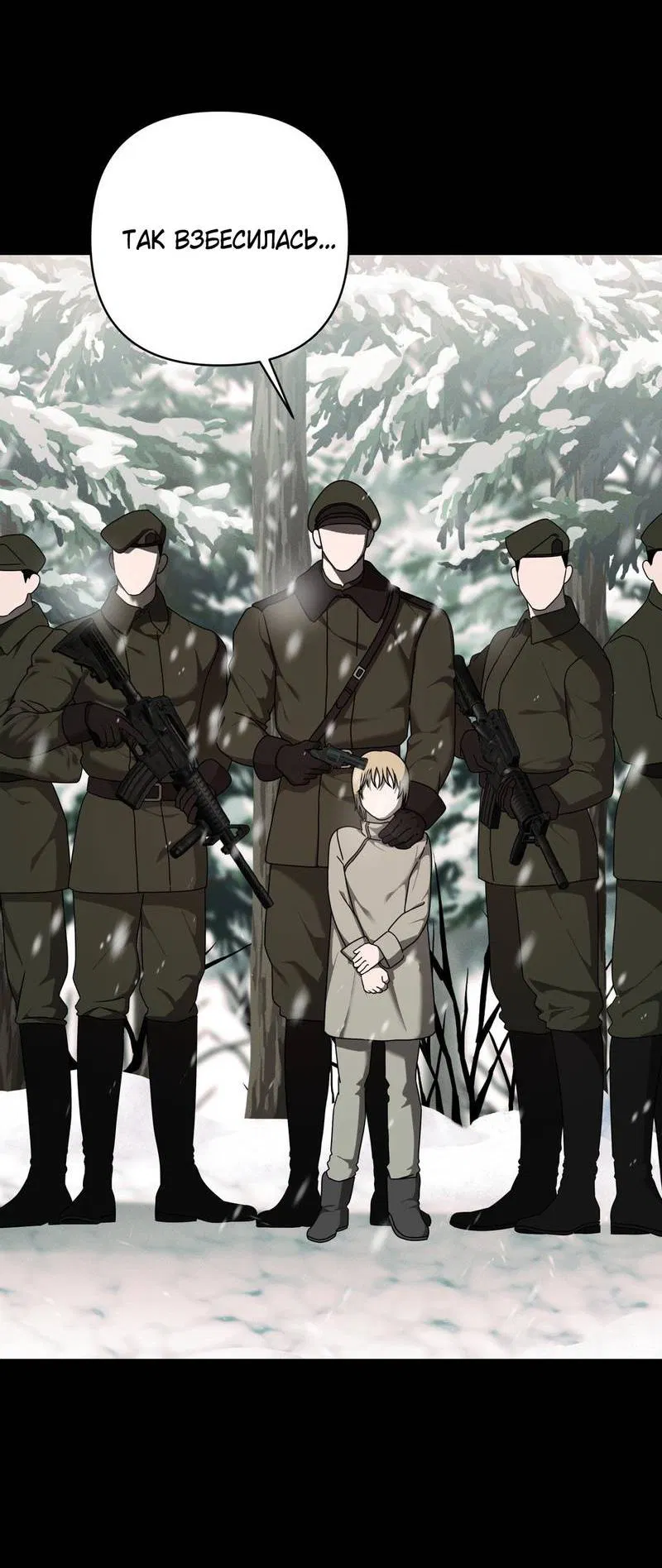 Манга Отчет доктора Агато - Глава 17 Страница 3