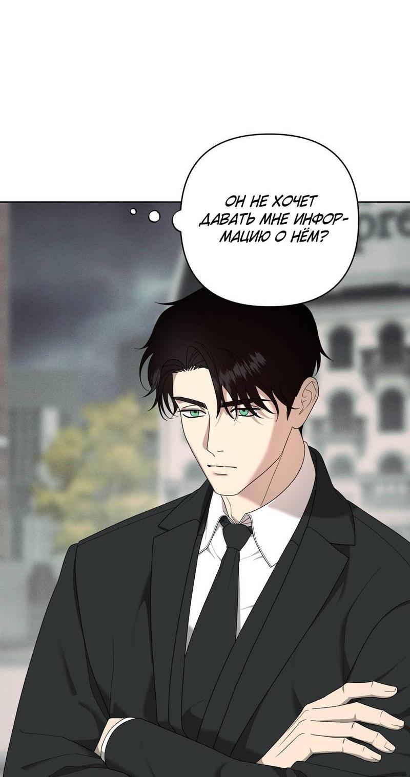 Манга Отчет доктора Агато - Глава 17 Страница 45