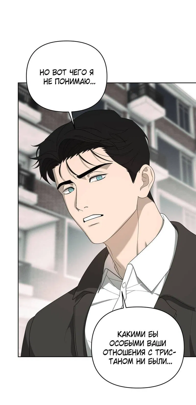 Манга Отчет доктора Агато - Глава 17 Страница 48