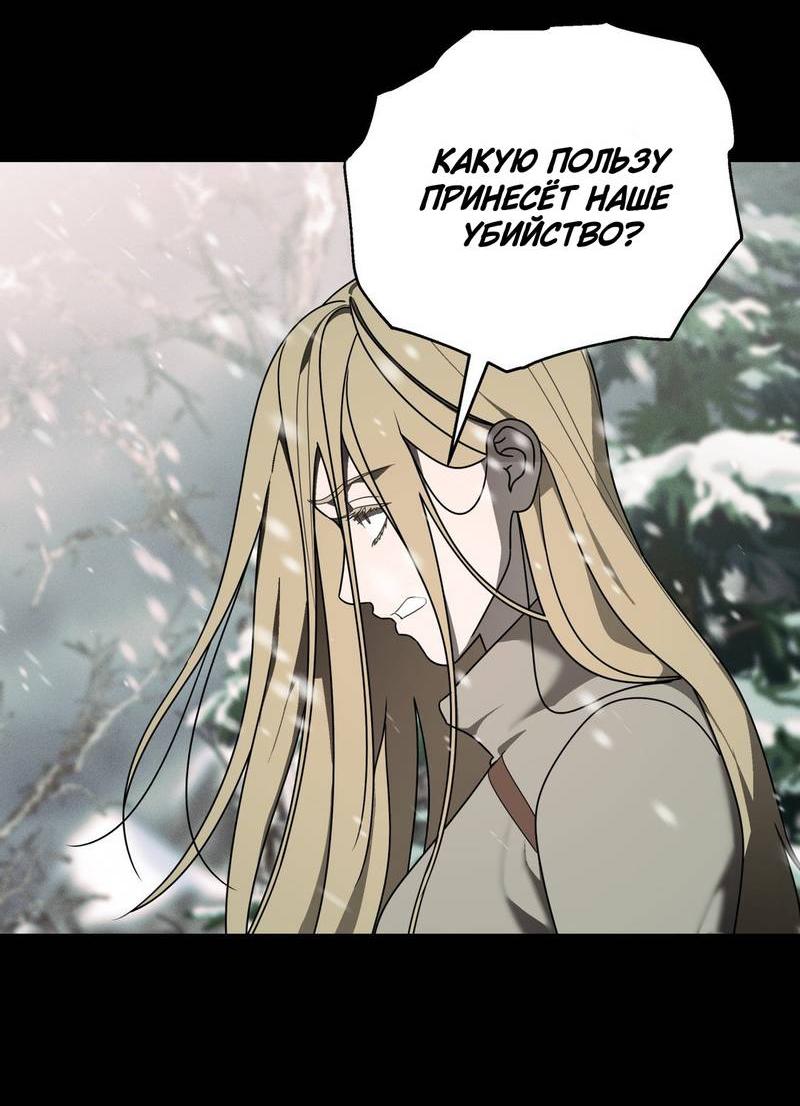 Манга Отчет доктора Агато - Глава 17 Страница 9