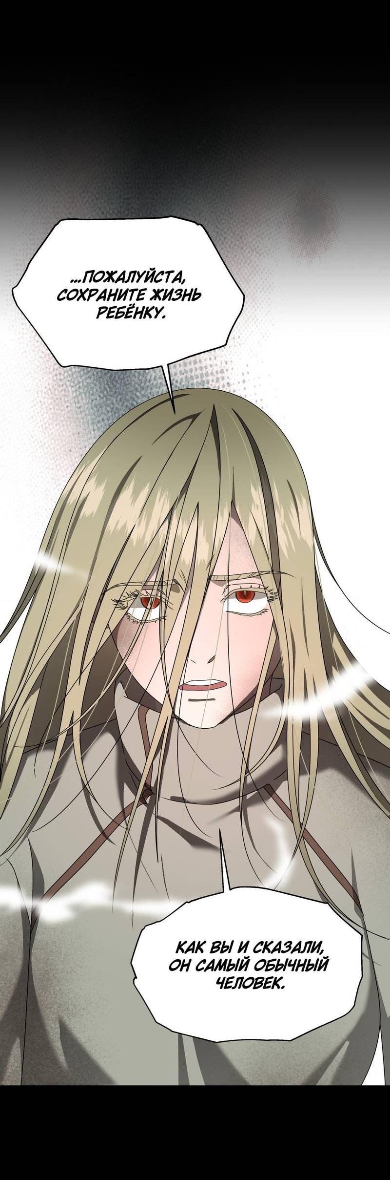 Манга Отчет доктора Агато - Глава 17 Страница 6