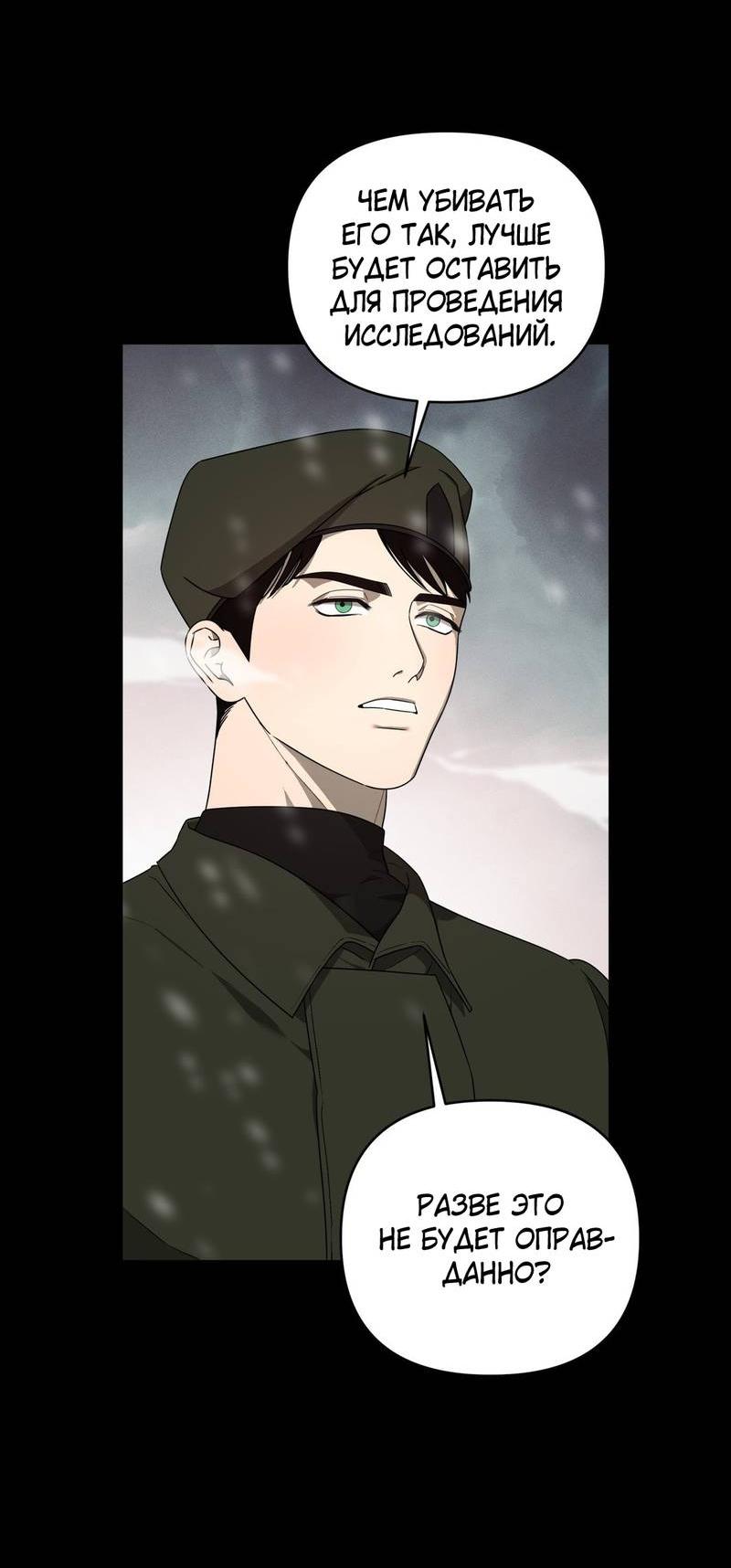 Манга Отчет доктора Агато - Глава 17 Страница 32