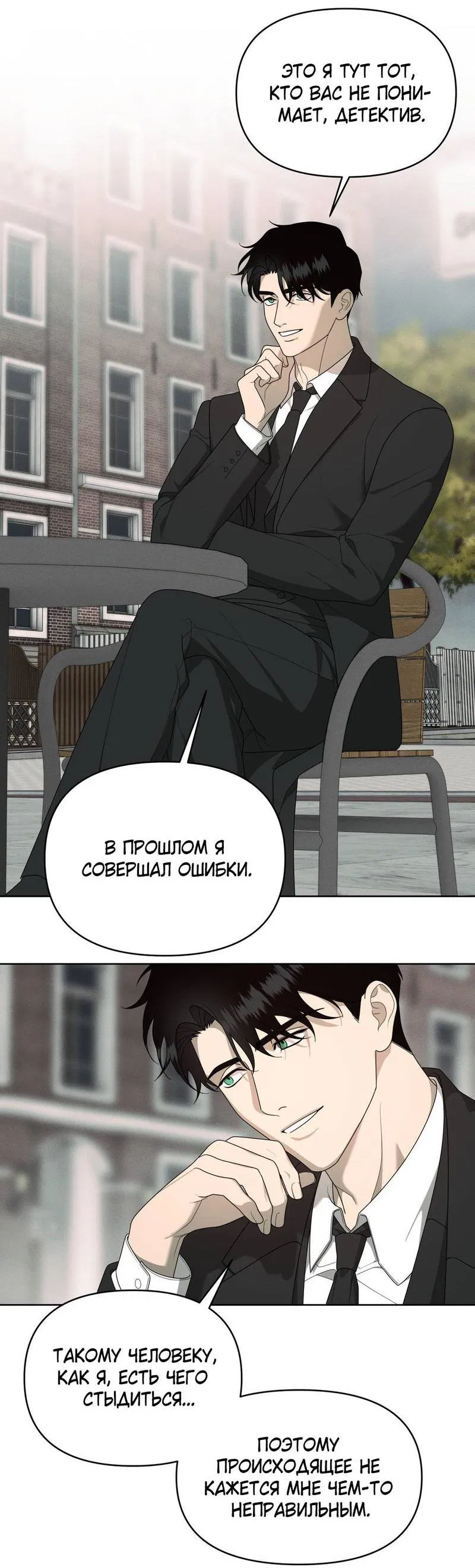 Манга Отчет доктора Агато - Глава 17 Страница 51