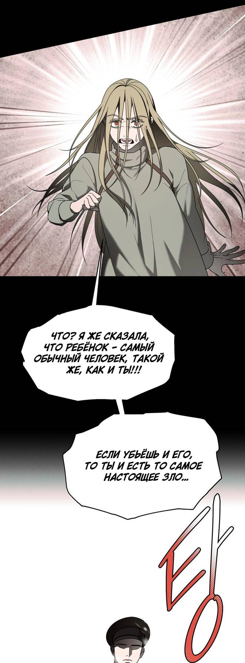 Манга Отчет доктора Агато - Глава 17 Страница 13