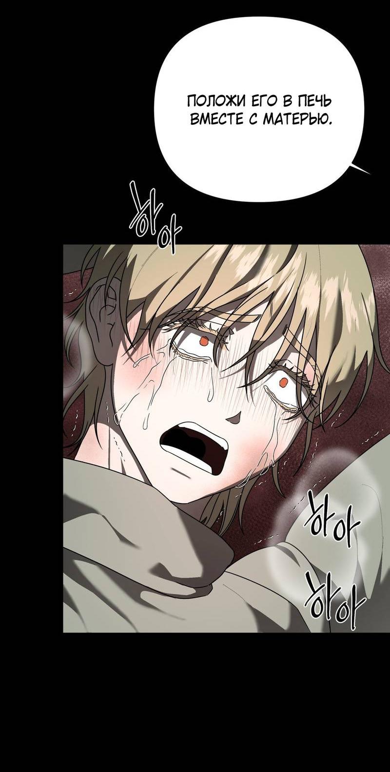 Манга Отчет доктора Агато - Глава 17 Страница 26