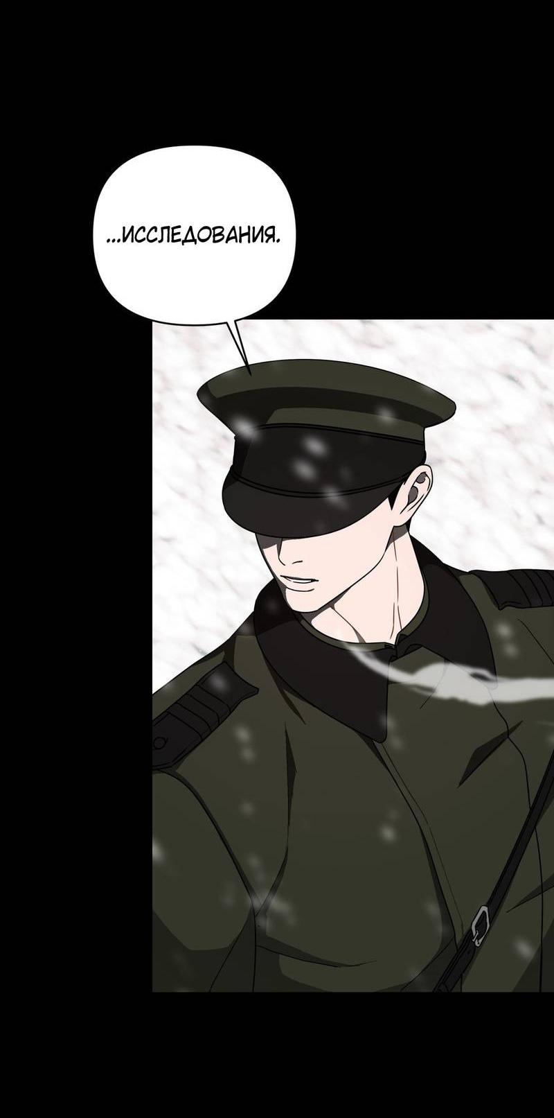 Манга Отчет доктора Агато - Глава 17 Страница 33