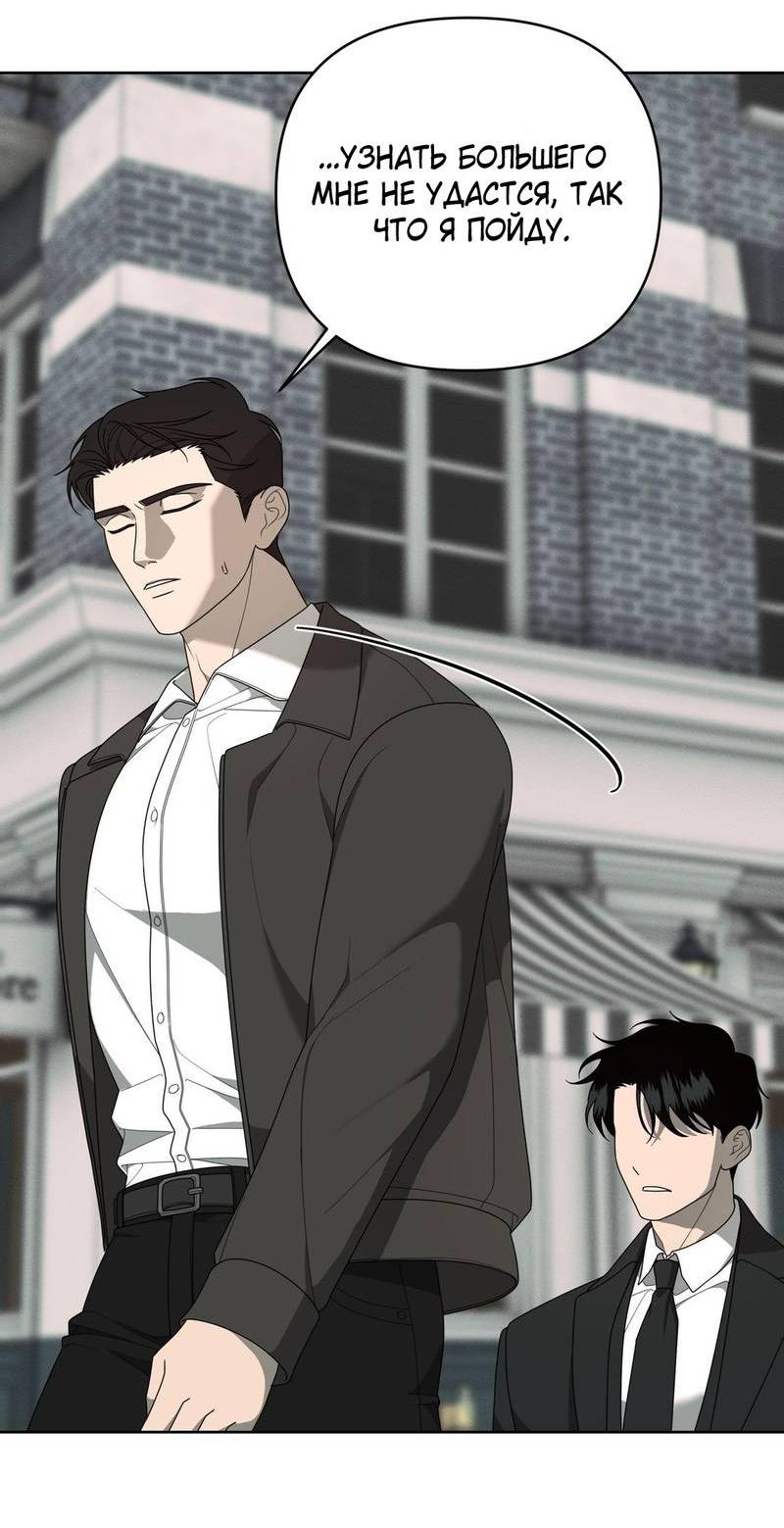 Манга Отчет доктора Агато - Глава 17 Страница 56