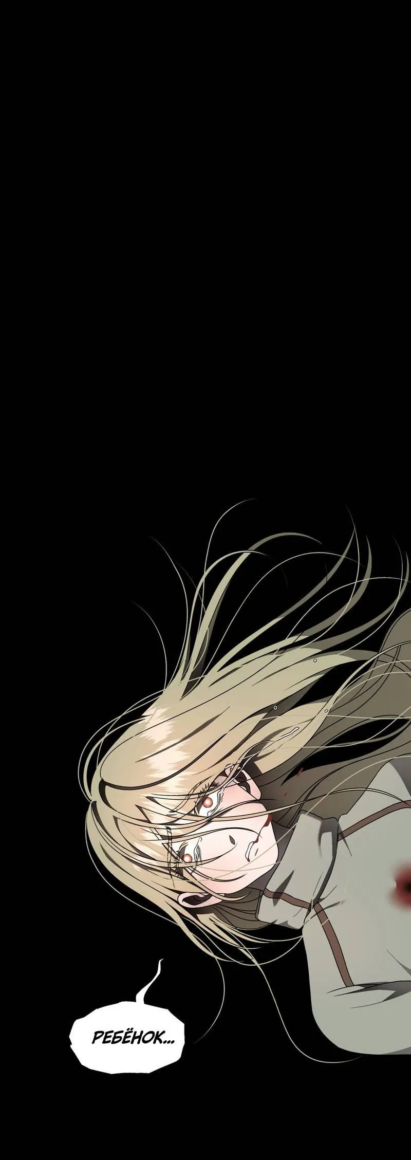 Манга Отчет доктора Агато - Глава 17 Страница 15