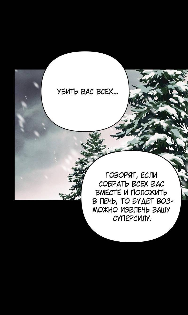 Манга Отчет доктора Агато - Глава 17 Страница 11