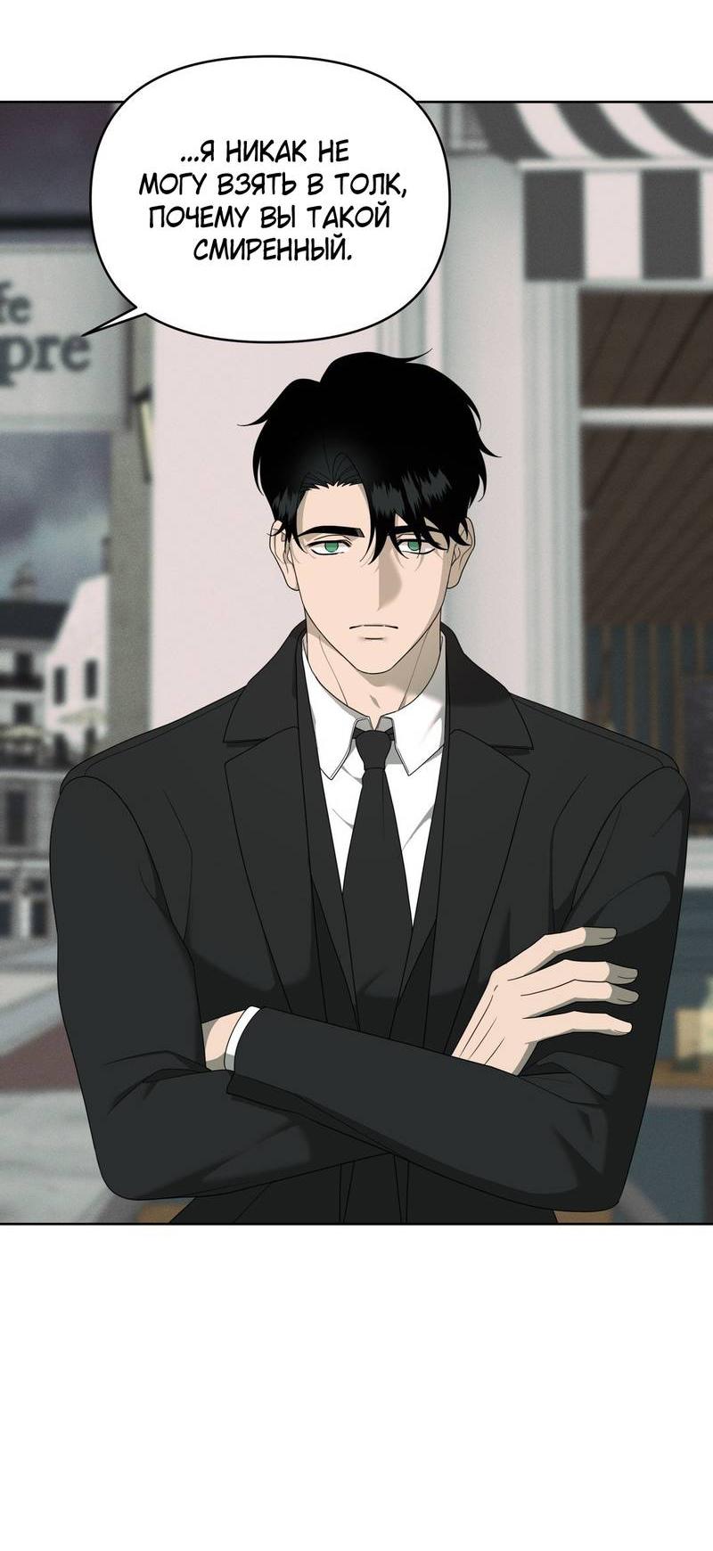 Манга Отчет доктора Агато - Глава 17 Страница 49