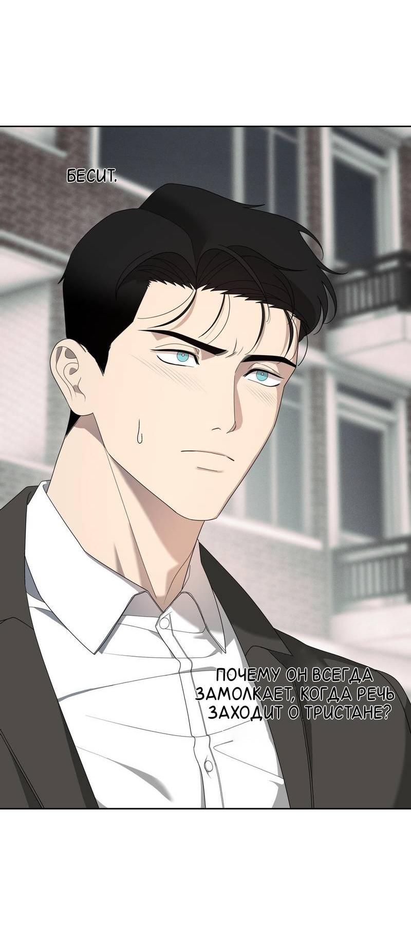 Манга Отчет доктора Агато - Глава 17 Страница 44