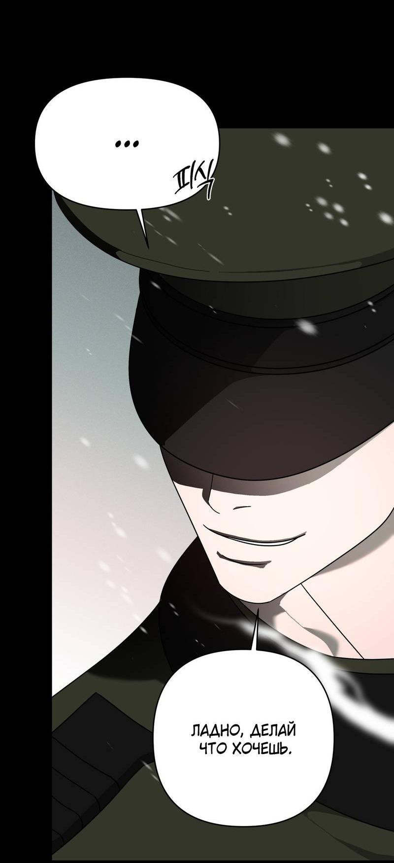 Манга Отчет доктора Агато - Глава 17 Страница 35