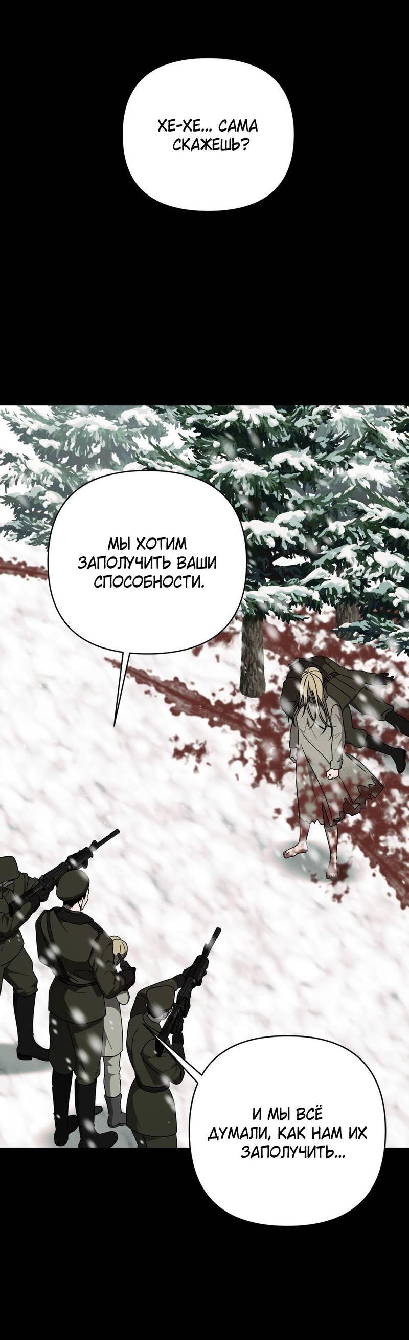 Манга Отчет доктора Агато - Глава 17 Страница 10