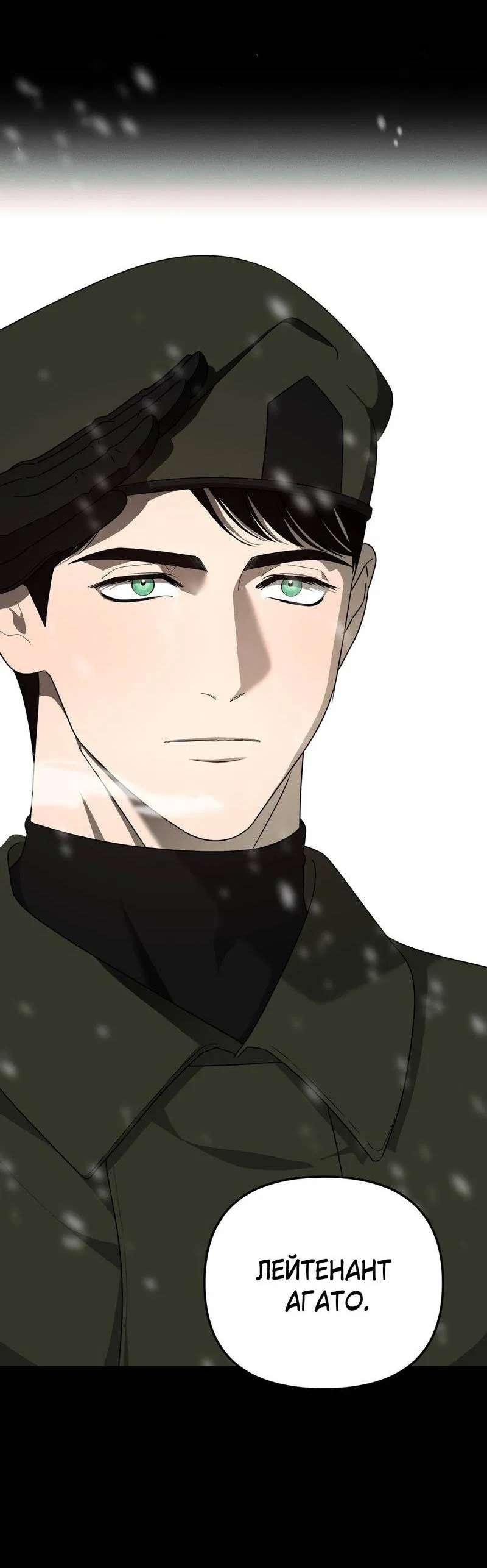 Манга Отчет доктора Агато - Глава 17 Страница 29