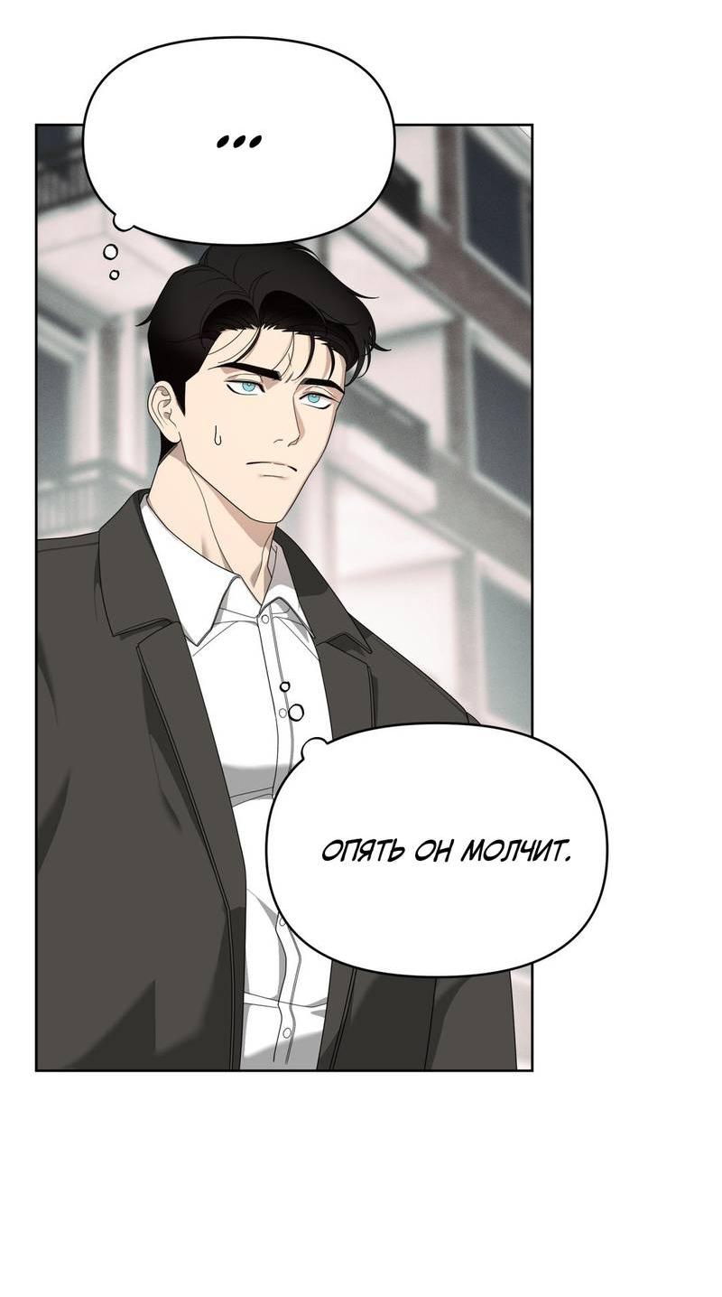 Манга Отчет доктора Агато - Глава 17 Страница 43