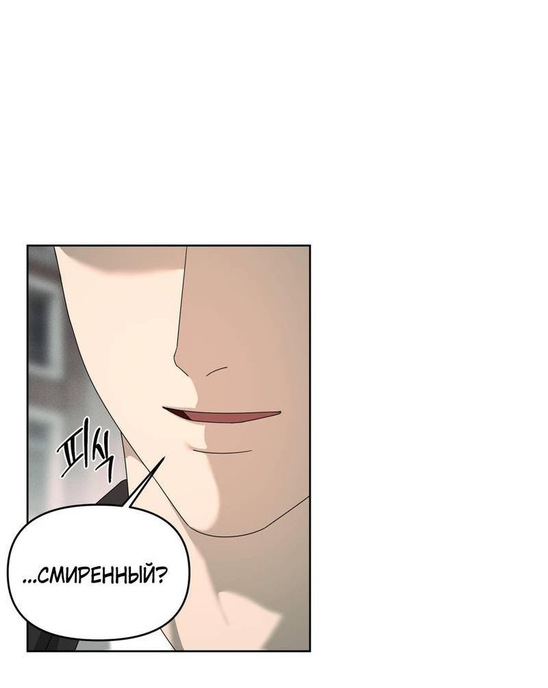 Манга Отчет доктора Агато - Глава 17 Страница 50