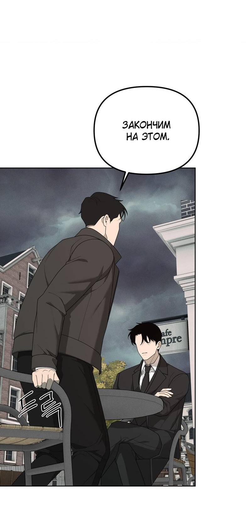 Манга Отчет доктора Агато - Глава 17 Страница 47