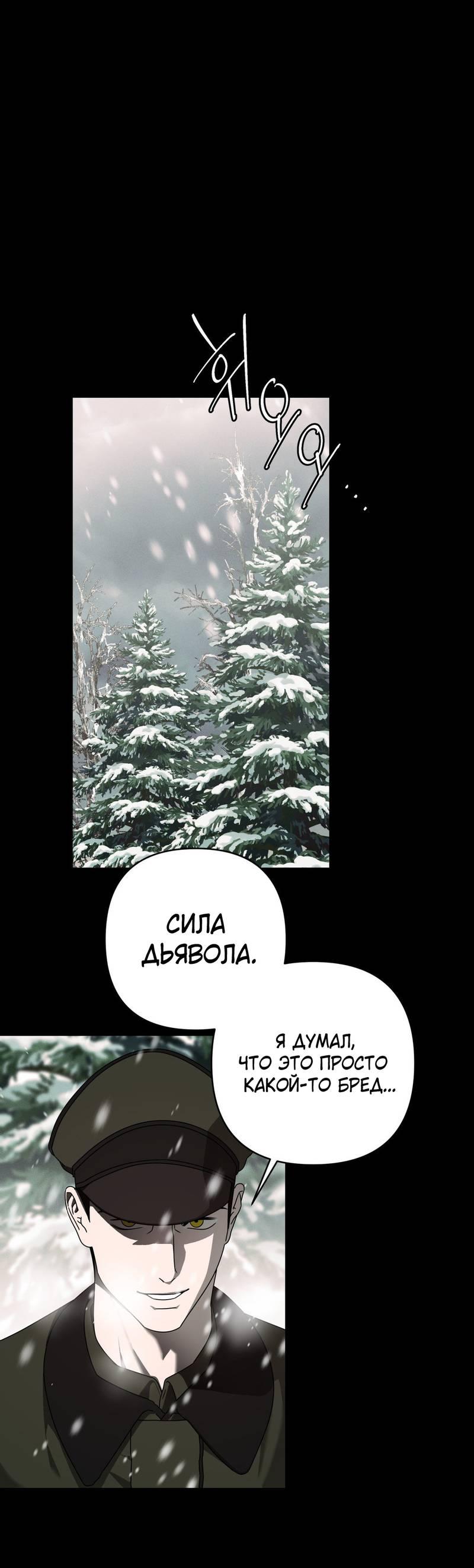 Манга Отчет доктора Агато - Глава 17 Страница 2