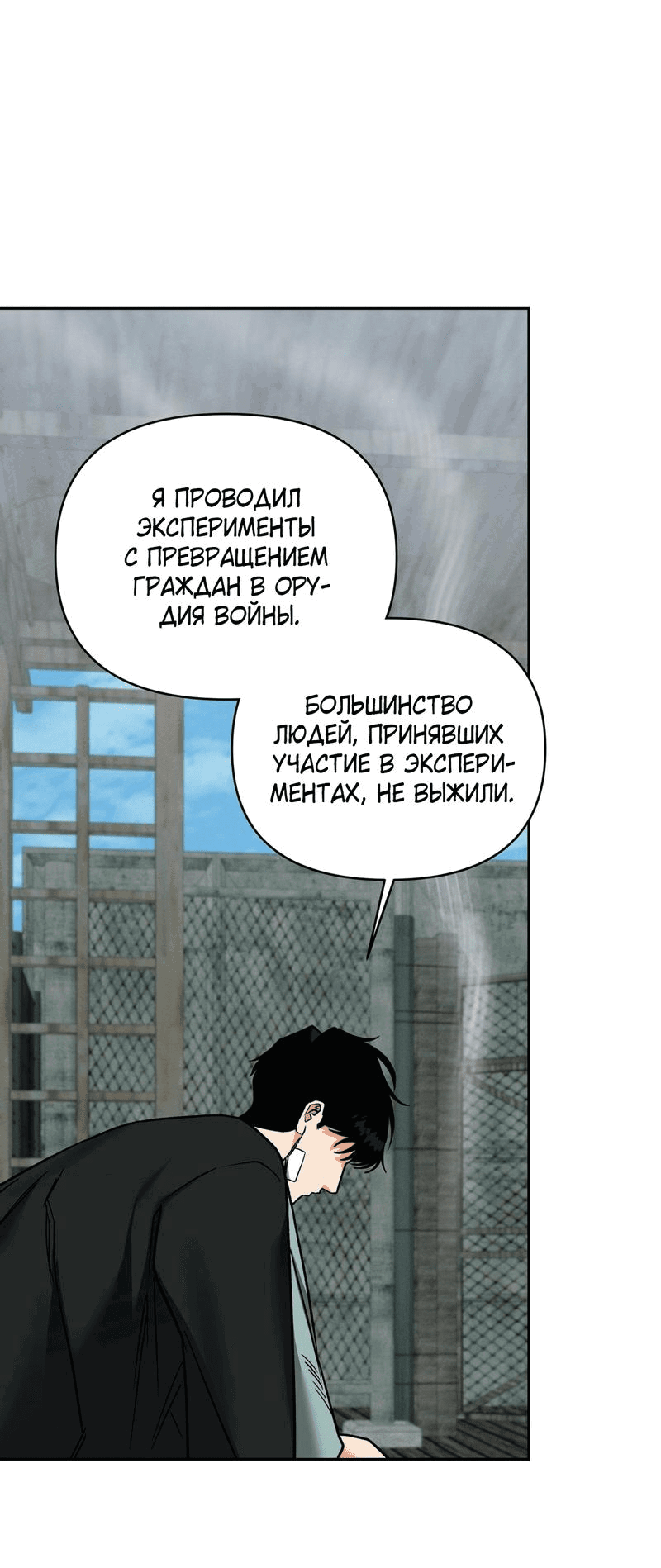 Манга Отчет доктора Агато - Глава 6 Страница 60
