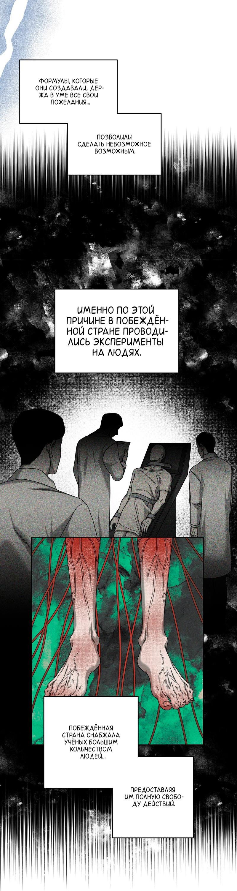 Манга Отчет доктора Агато - Глава 3 Страница 27