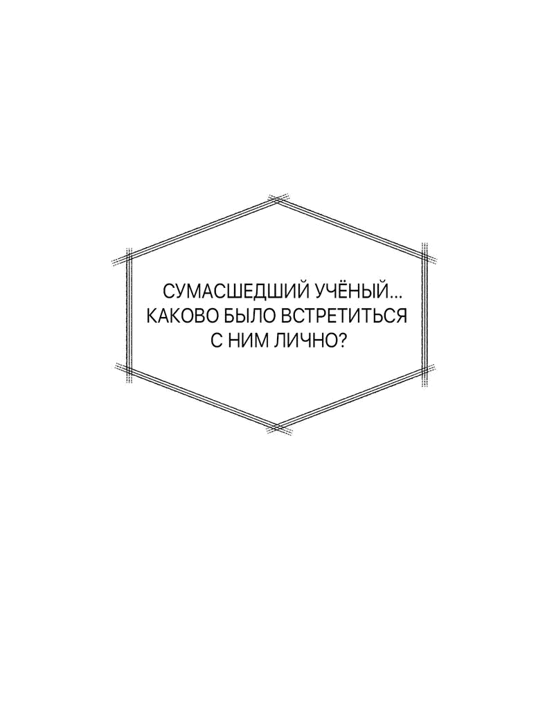 Манга Отчет доктора Агато - Глава 2 Страница 6