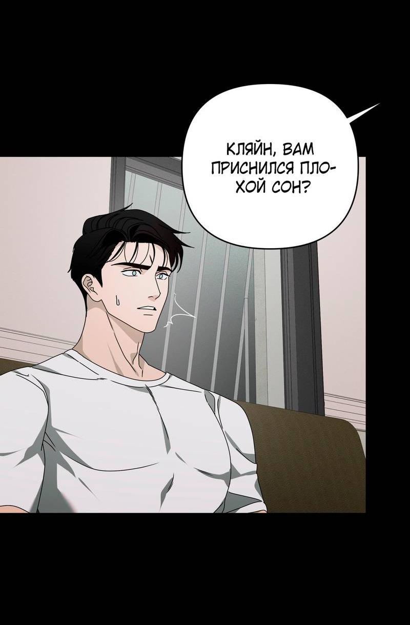 Манга Отчет доктора Агато - Глава 12 Страница 56